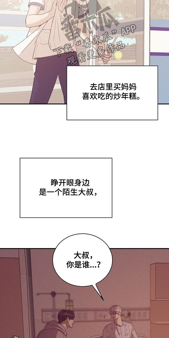 第180章：【第三季】失忆29