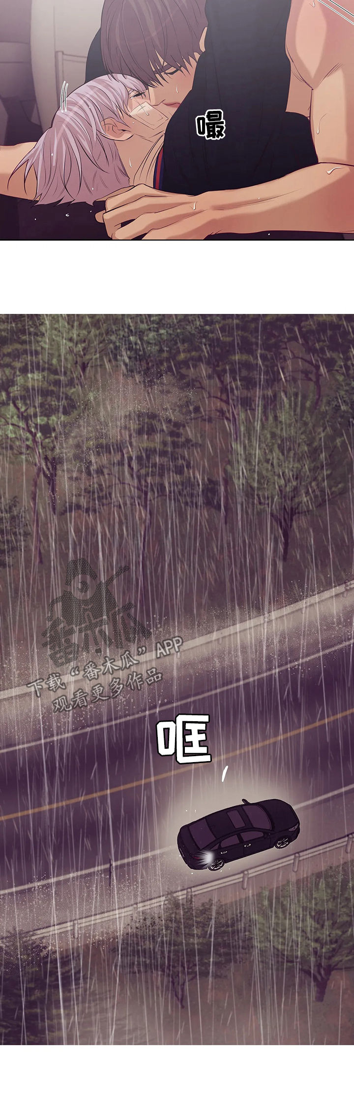 第73章：【第二季】暴雨中5