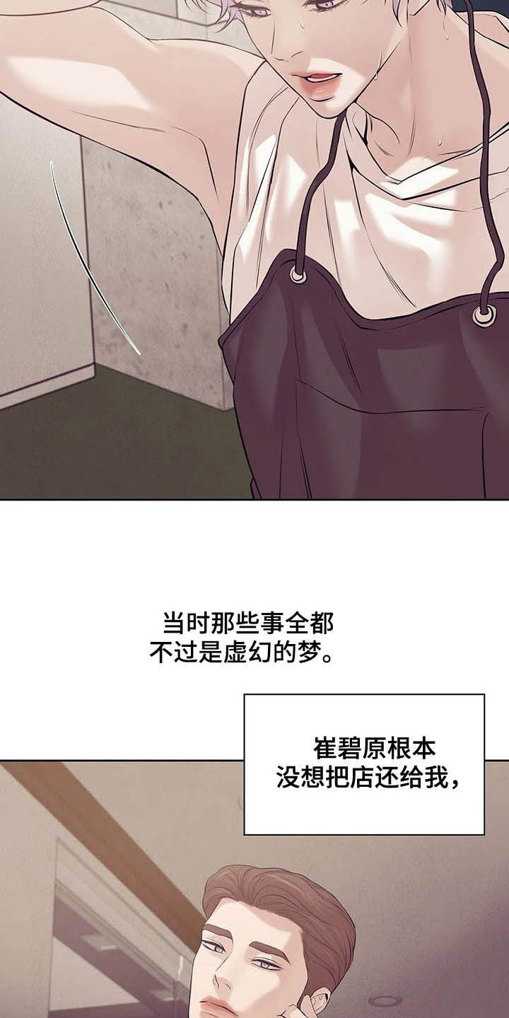 第88章：【第二季】找回自我1