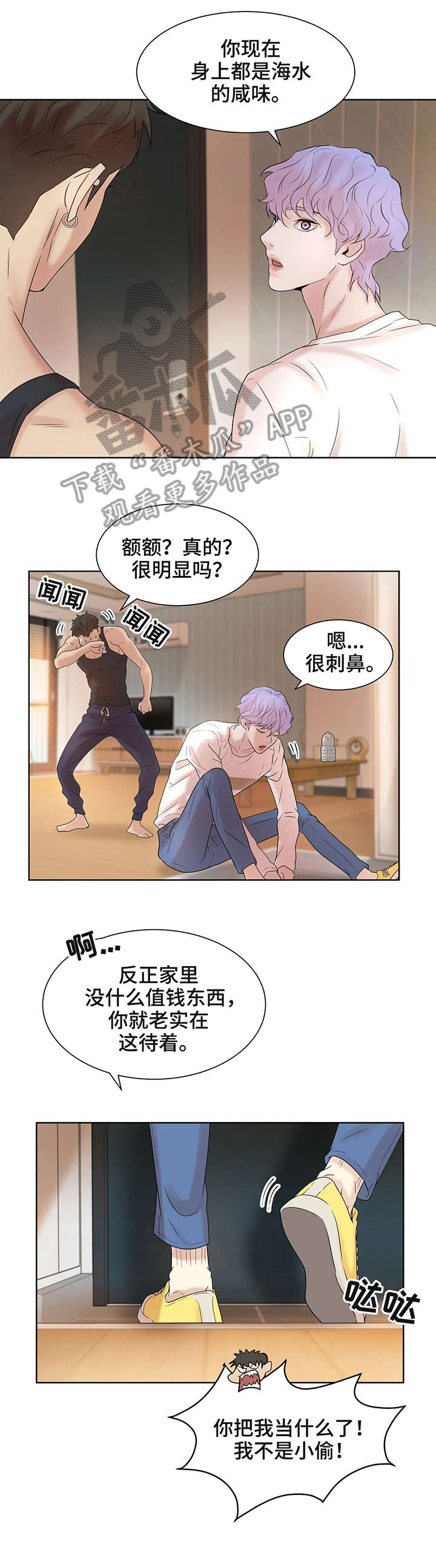第12章：洗澡7