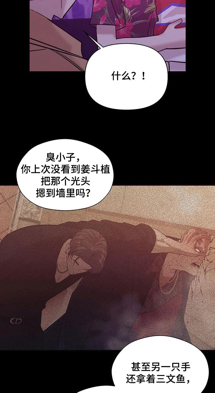 第110章：【第三季】两年前13