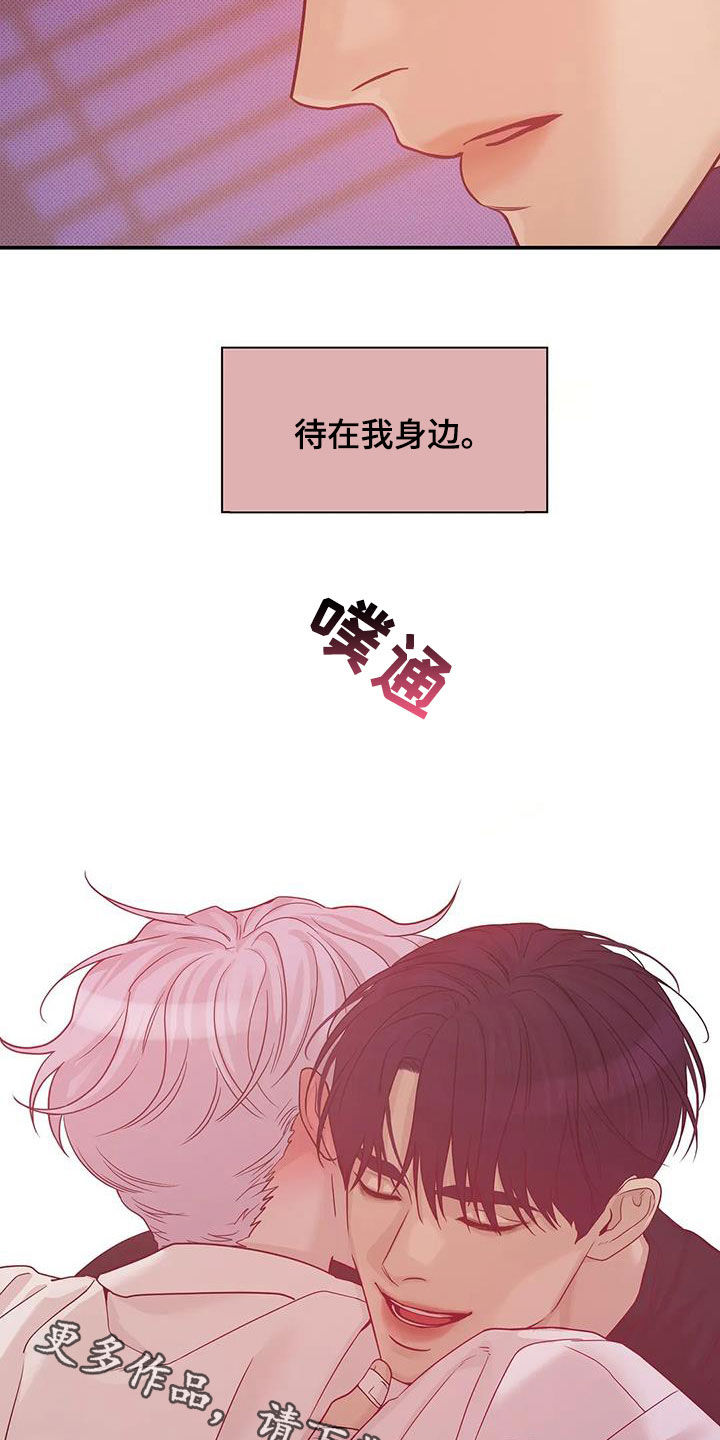 第114章：【第三季】抱抱我21