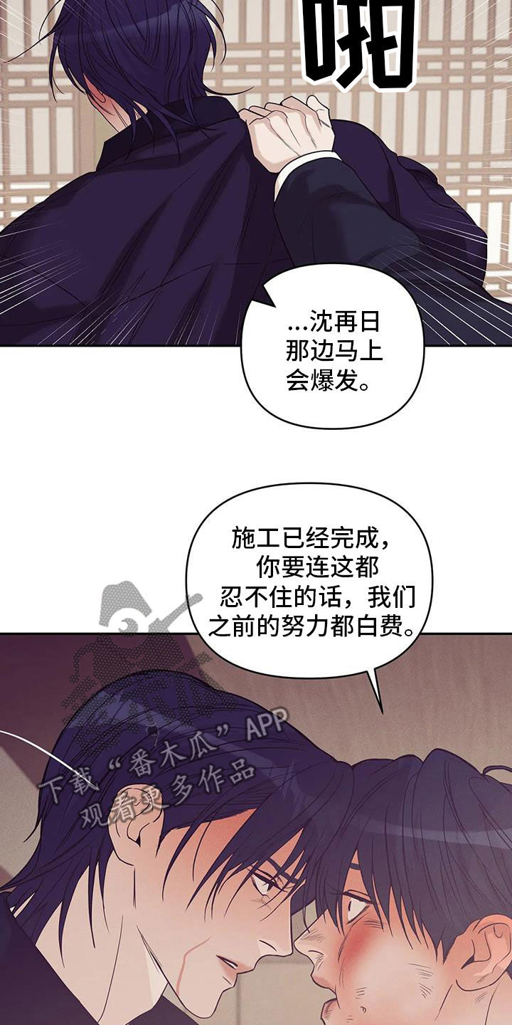 第137章：【第三季】你甘愿吗24