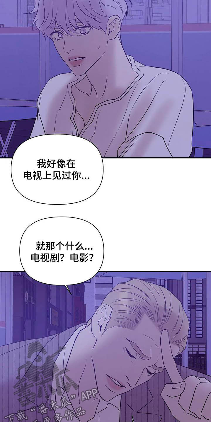 第106章：【第二季】明星14