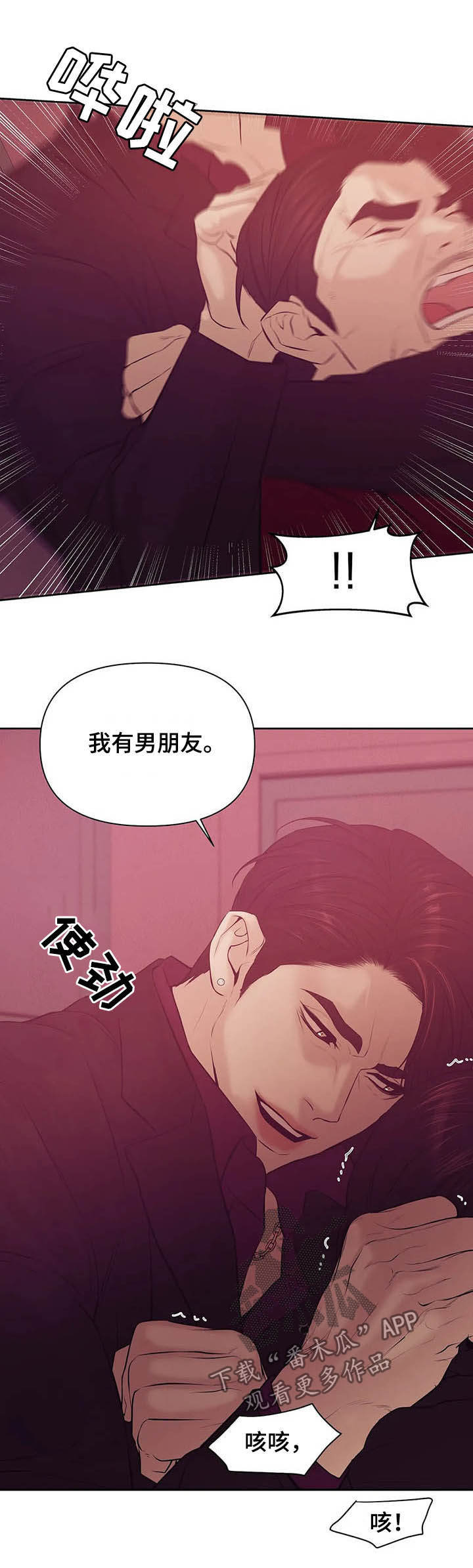 第83章：【第二季】危险任务7