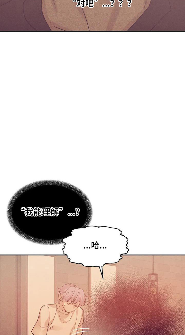 第141章：【第三季】别想睡了15