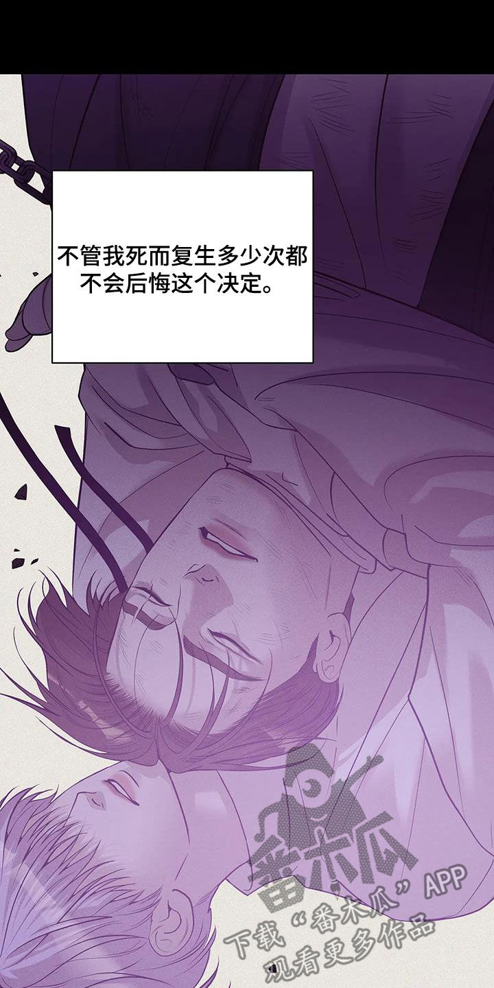 第179章：【第三季】再无奢求2