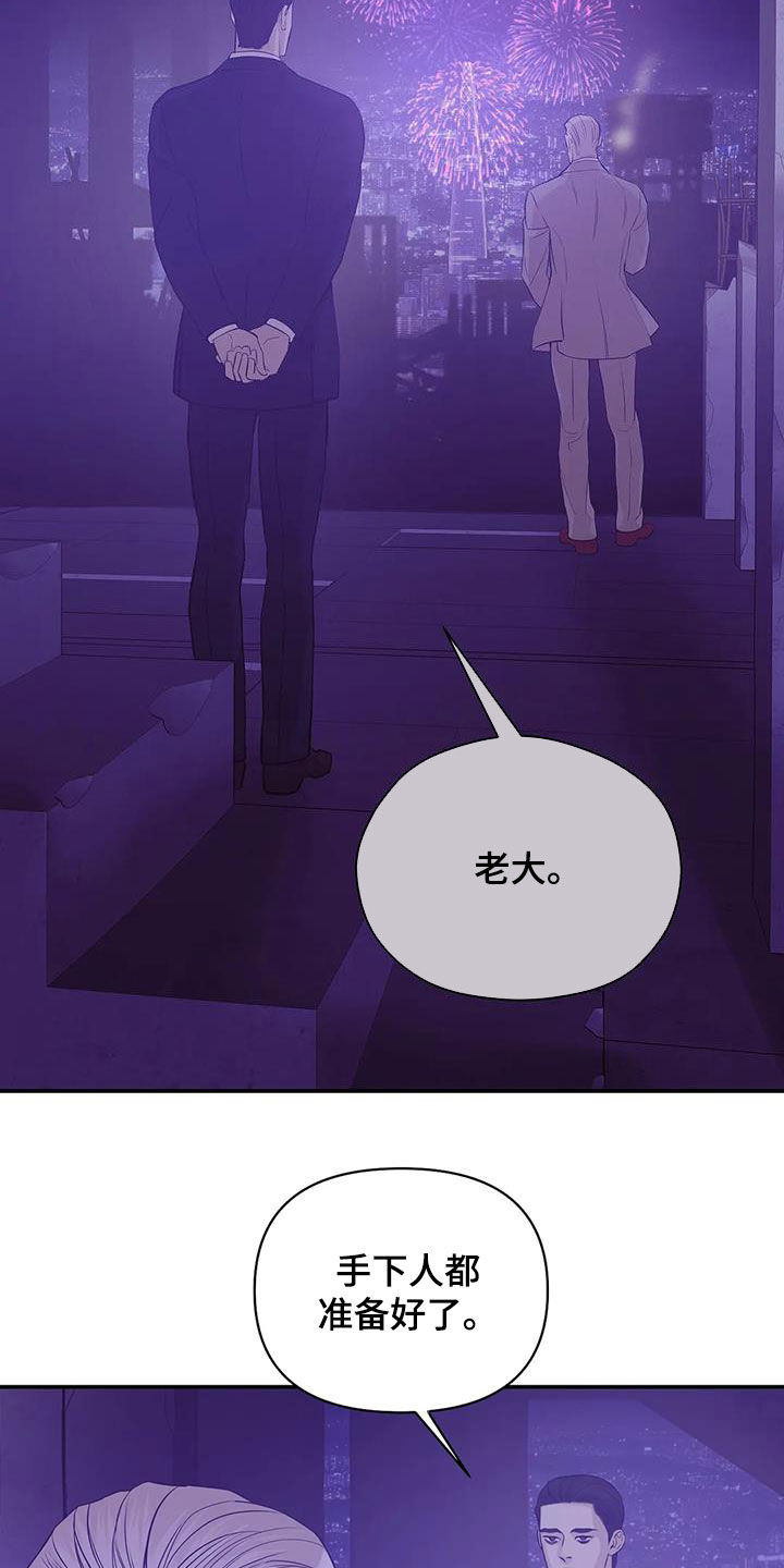 第116章：【第三季】学会做人21
