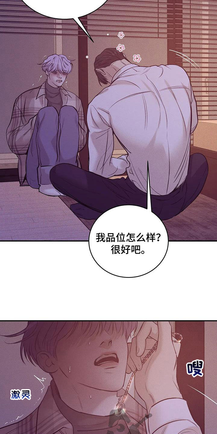 第164章：【第三季】心如死灰28
