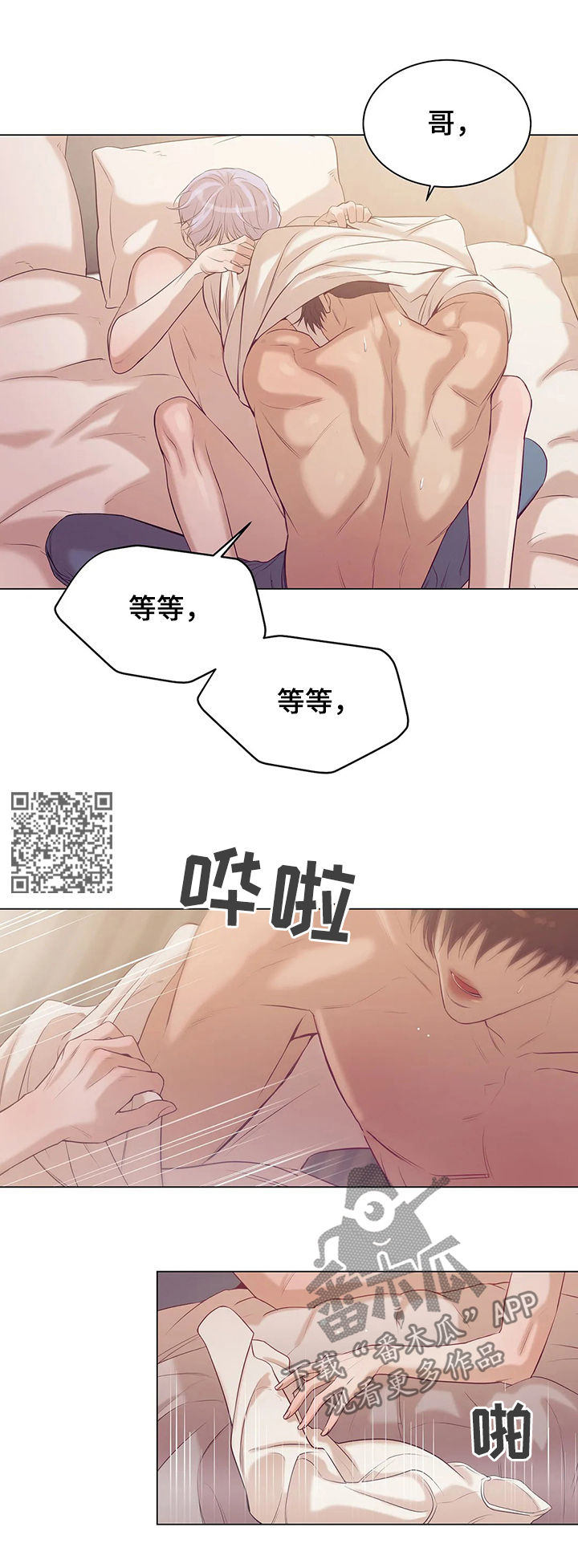 第54章：不能没有你7