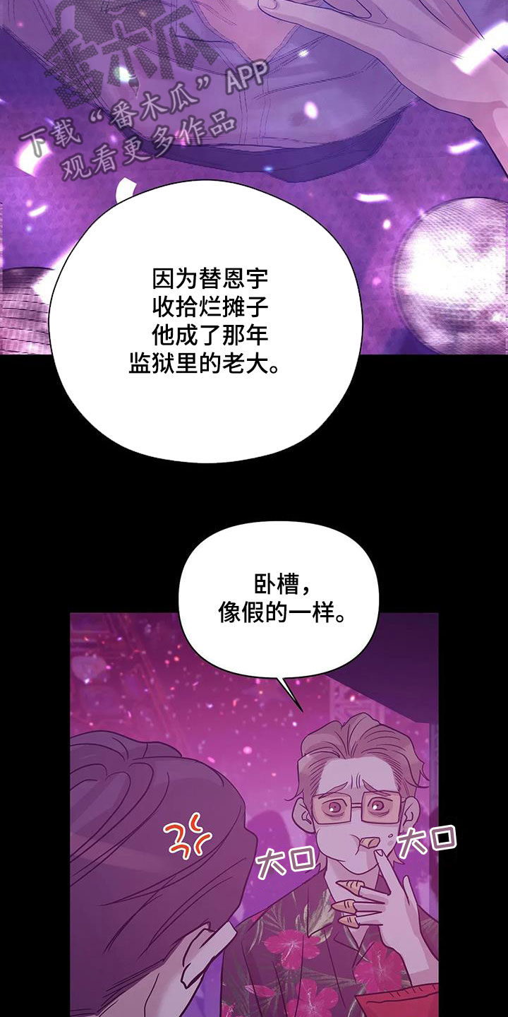 第110章：【第三季】两年前12