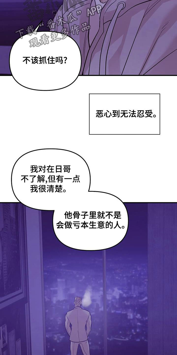 第121章：【第三季】只要他的安全24