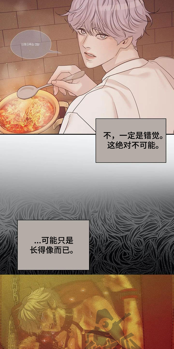 第112章：【第三季】怎么可能24