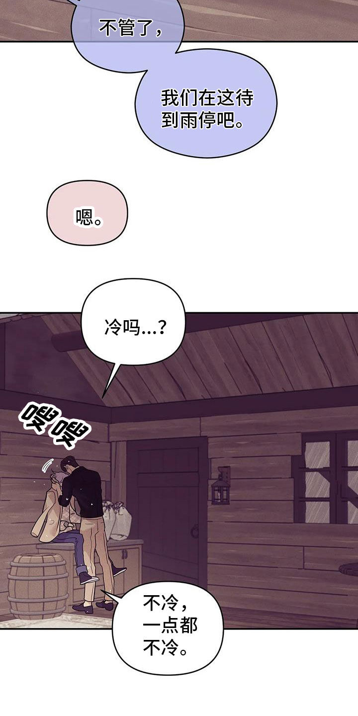 第136章：【第三季】下雨天25