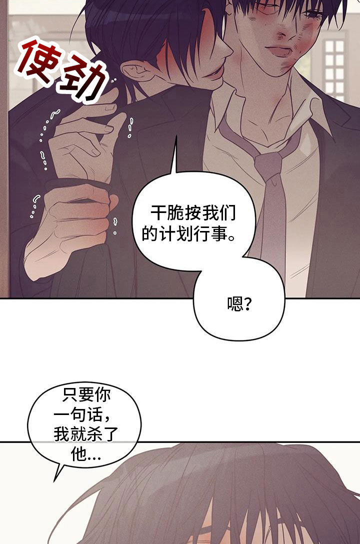 第137章：【第三季】你甘愿吗28