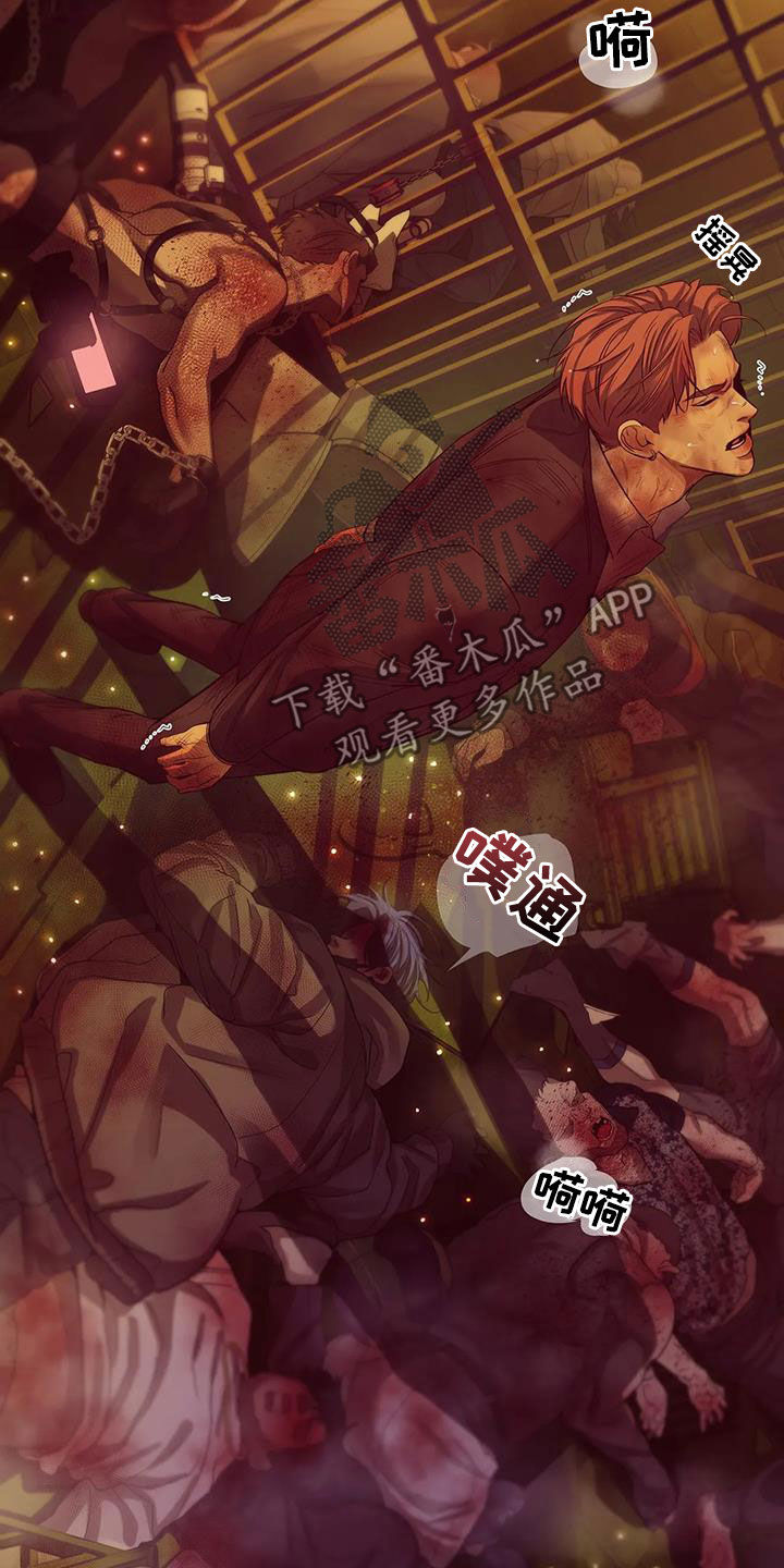 第112章：【第三季】怎么可能13