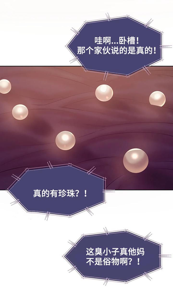 第35章：爱好9