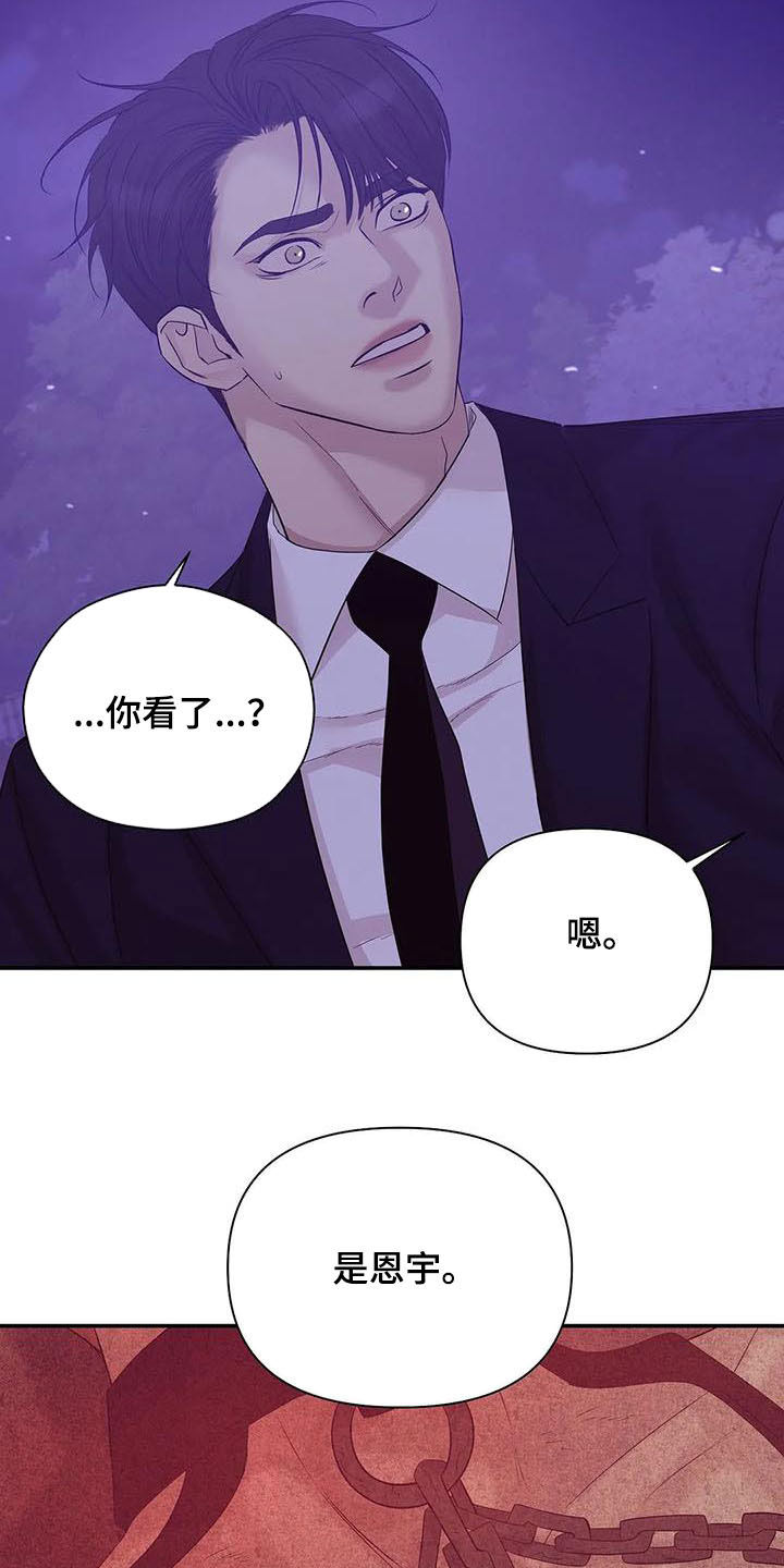 第104章：【第二季】激怒15