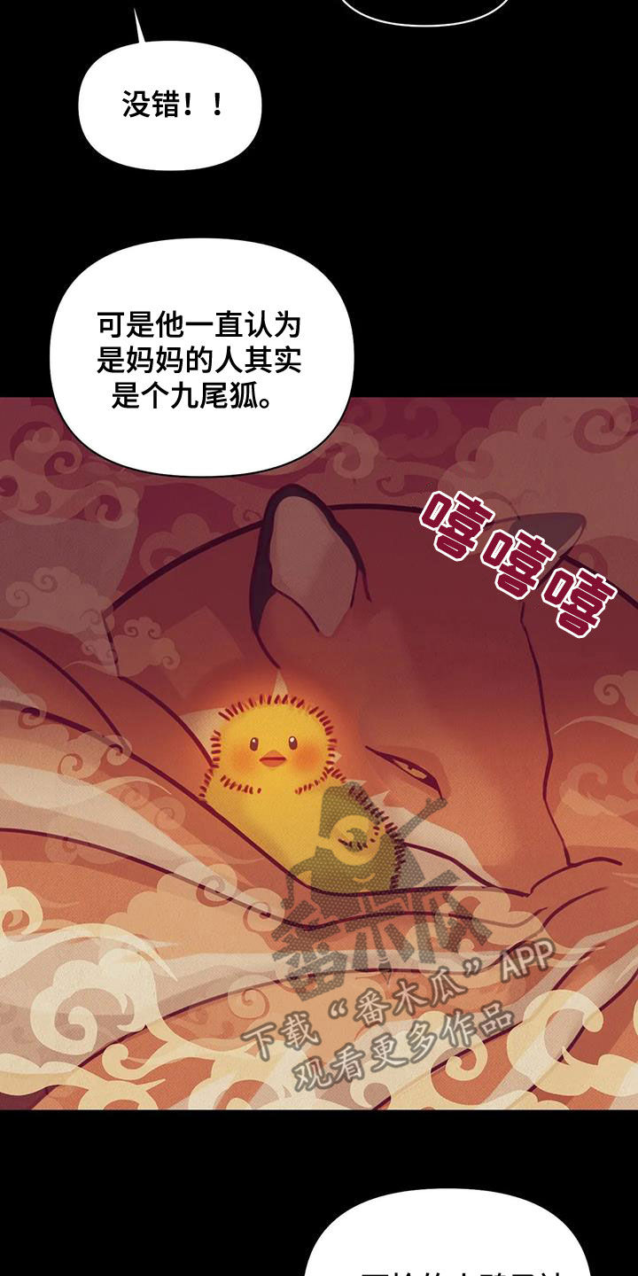 第110章：【第三季】两年前19