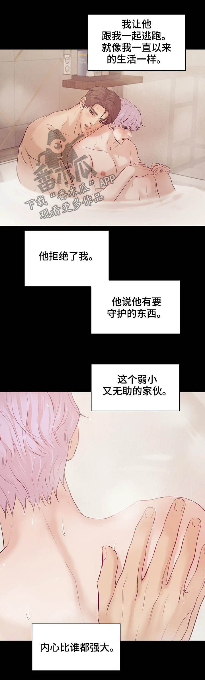 第84章：【第二季】翻车15
