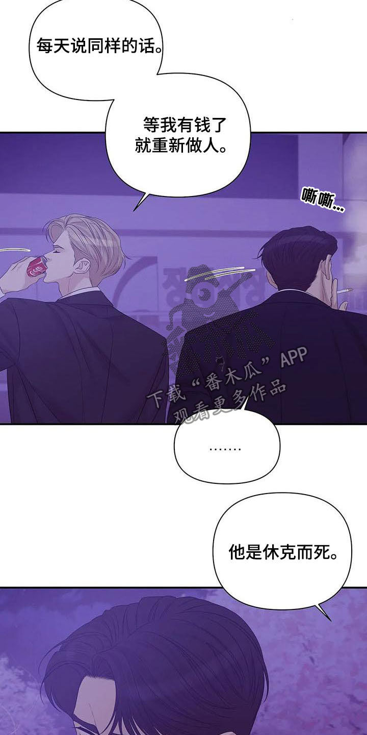 第104章：【第二季】激怒8