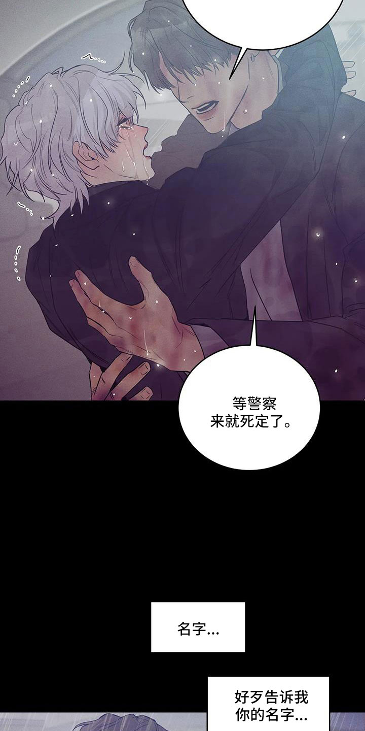 第146章：【第三季】等你回来13