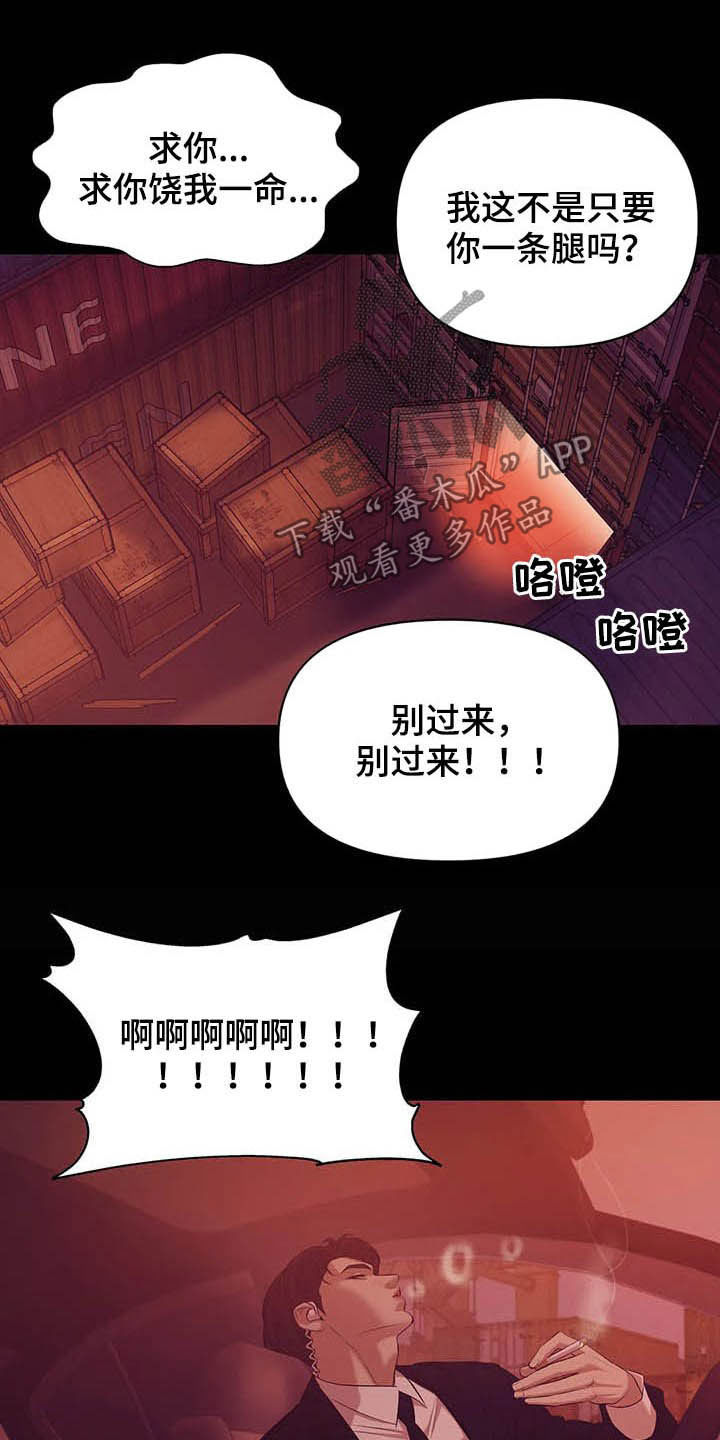 第91章：【第二季】真幼稚8