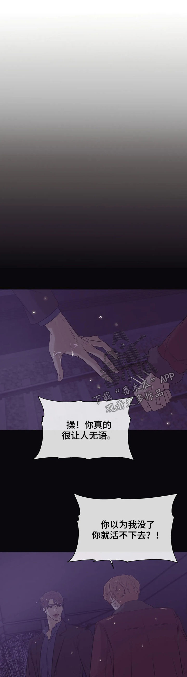 第54章：不能没有你13