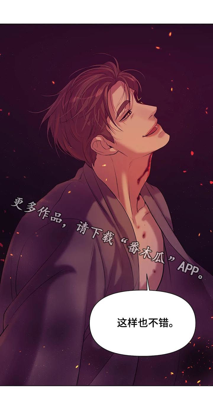 第70章：【第二季】火海18