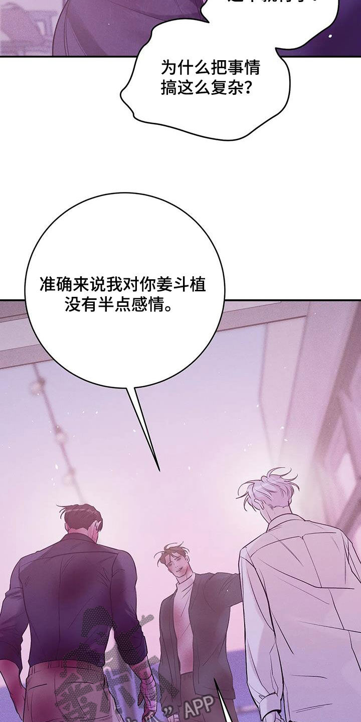 第178章：【第三季】逼迫8