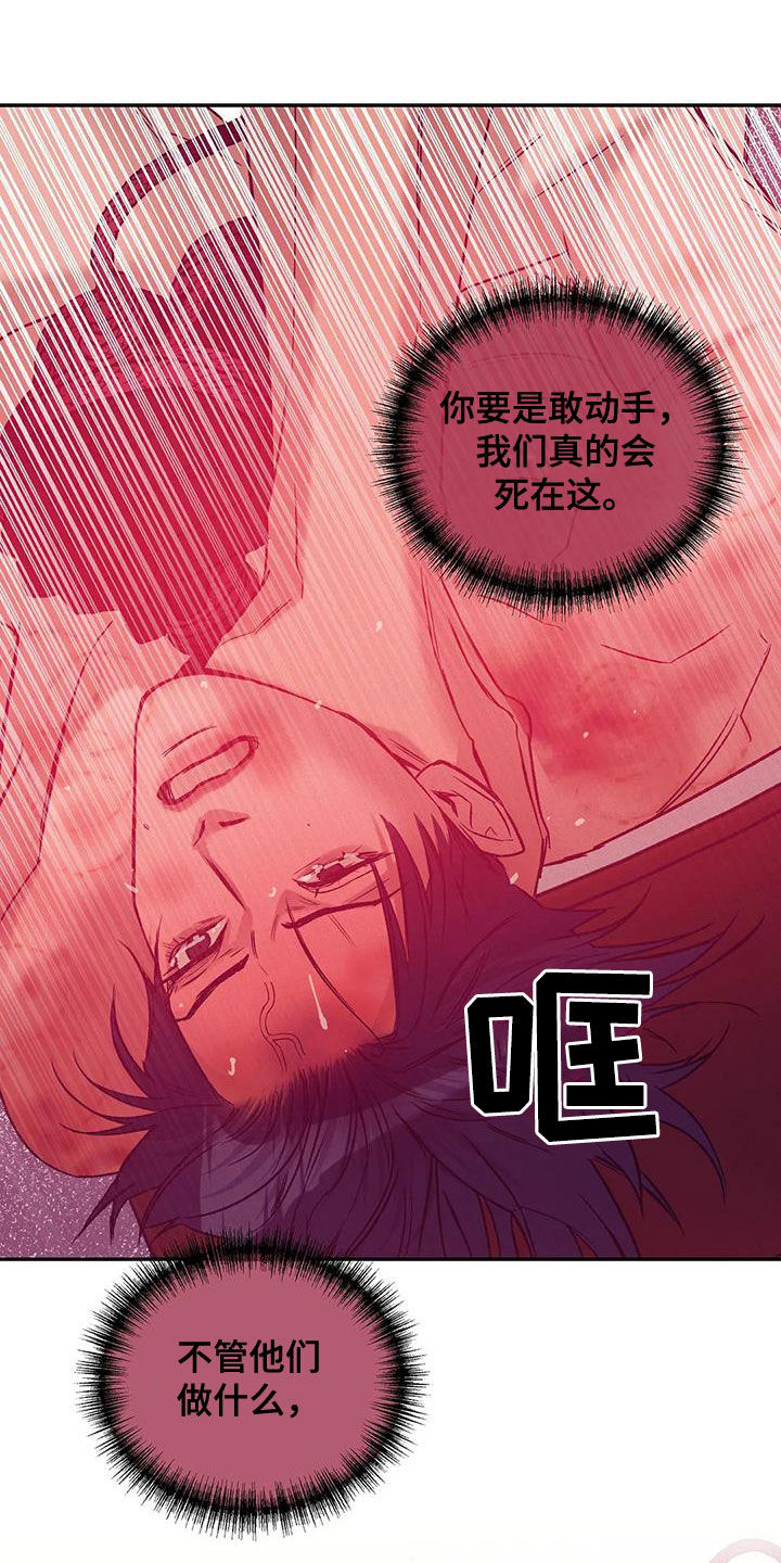 第159章：【第三季】收拾干净36