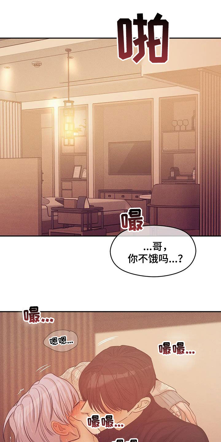 第139章：【第三季】别开小差17