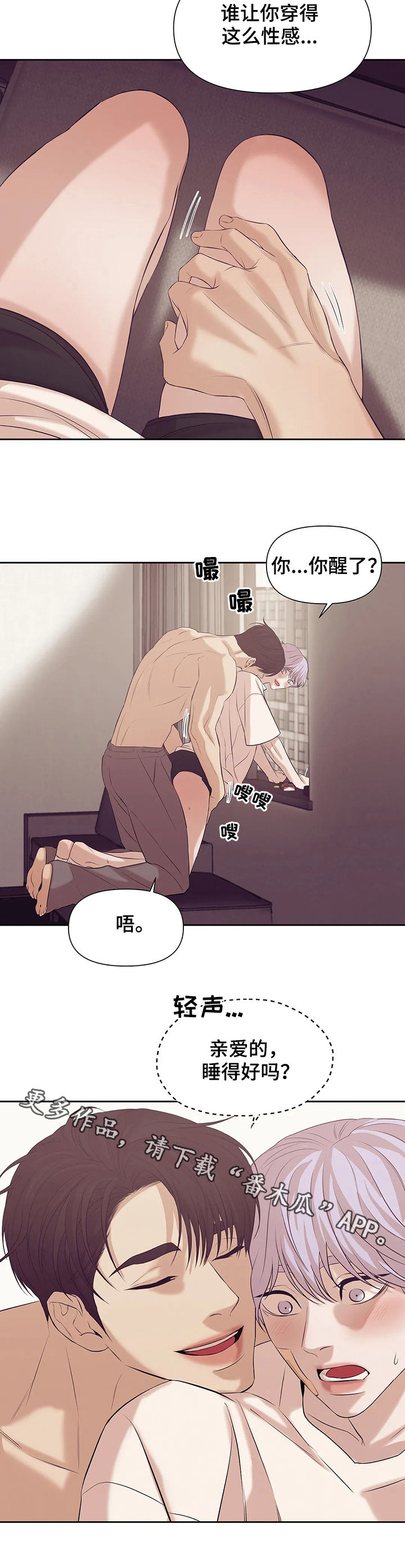 第77章：【第二季】噩梦17