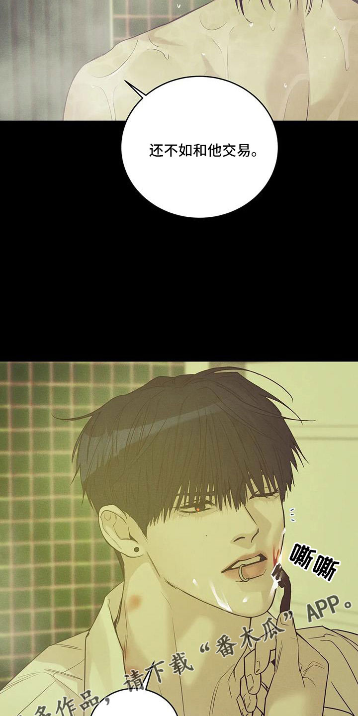 第148章： 【第三季】怎么放心死25