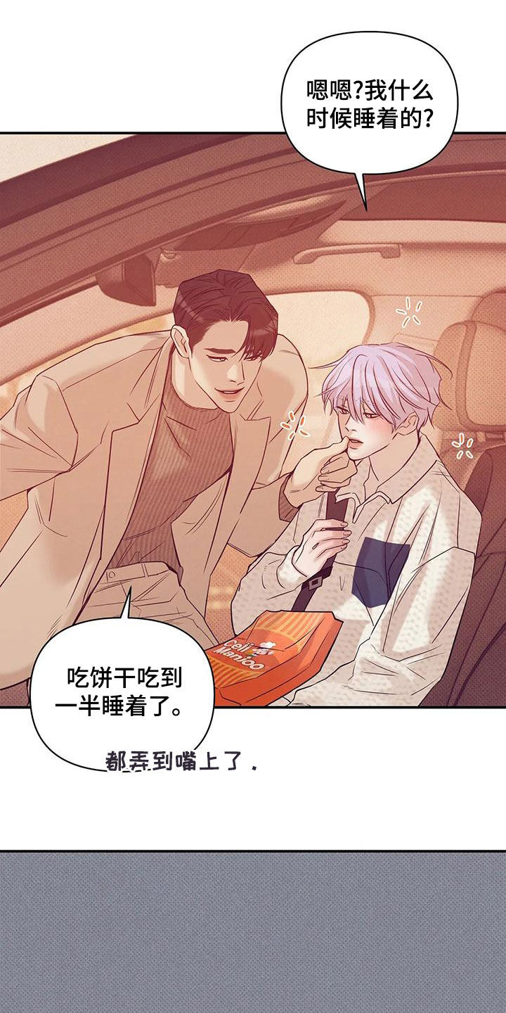 第132章：【第三季】有人来过19