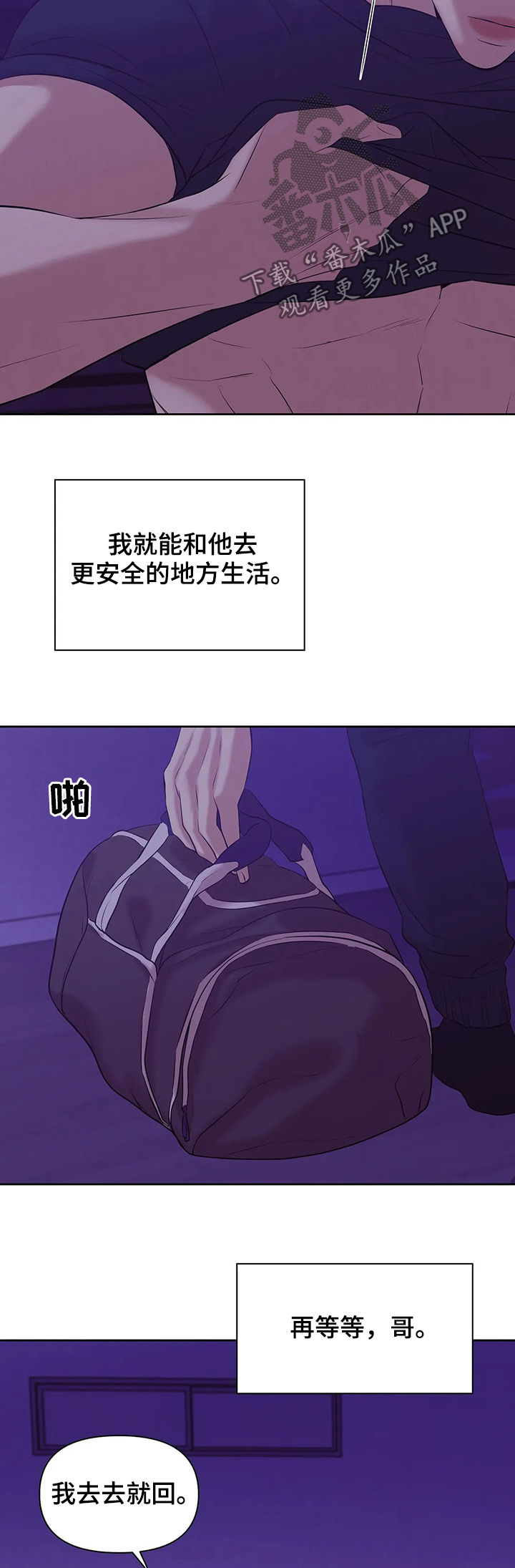 第82章：【第二季】去去就回15