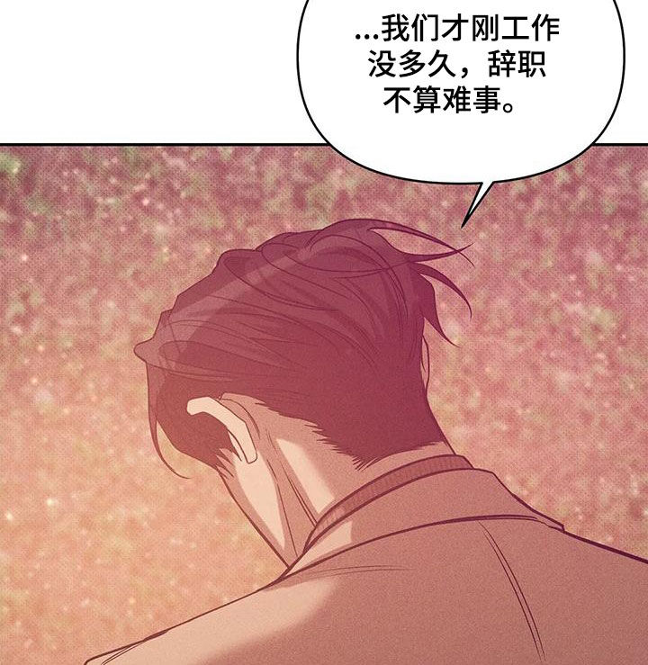 第134章：【第三季】安心8