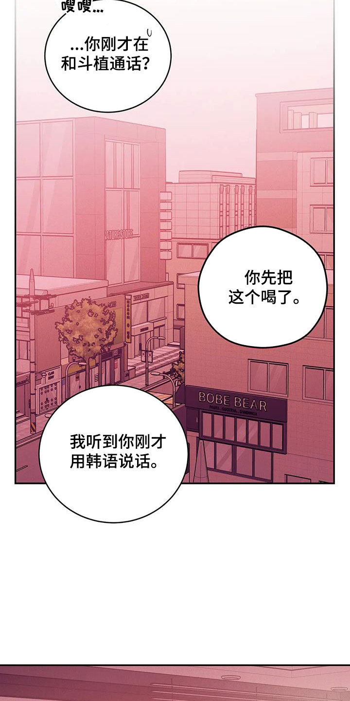 第157章：【第三季】照顾4