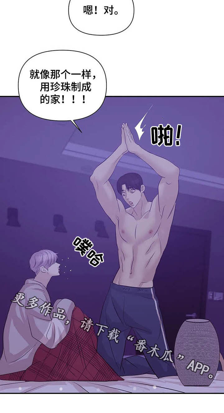 第97章：【第二季】提议27