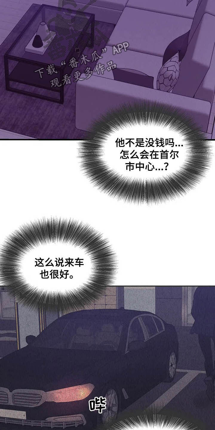 第98章：【第二季】监听12