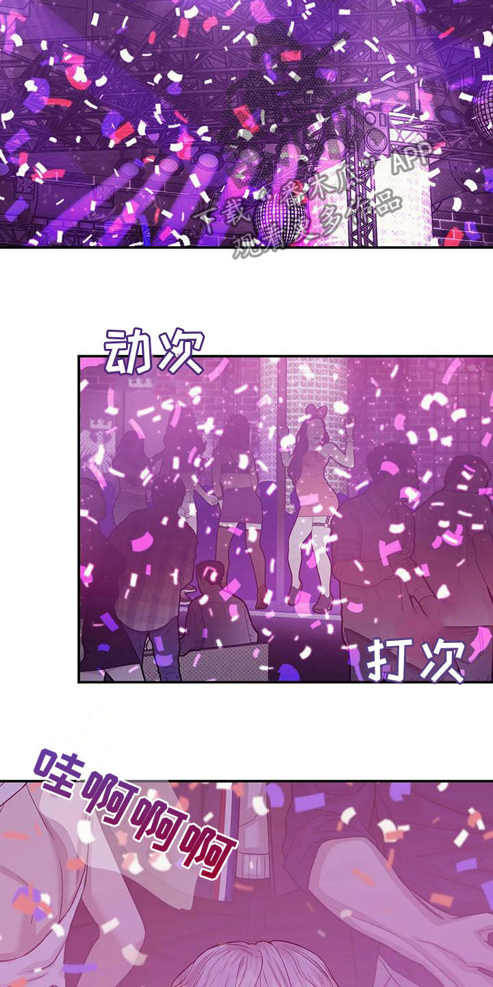 第124章：【第三季】别担心我26