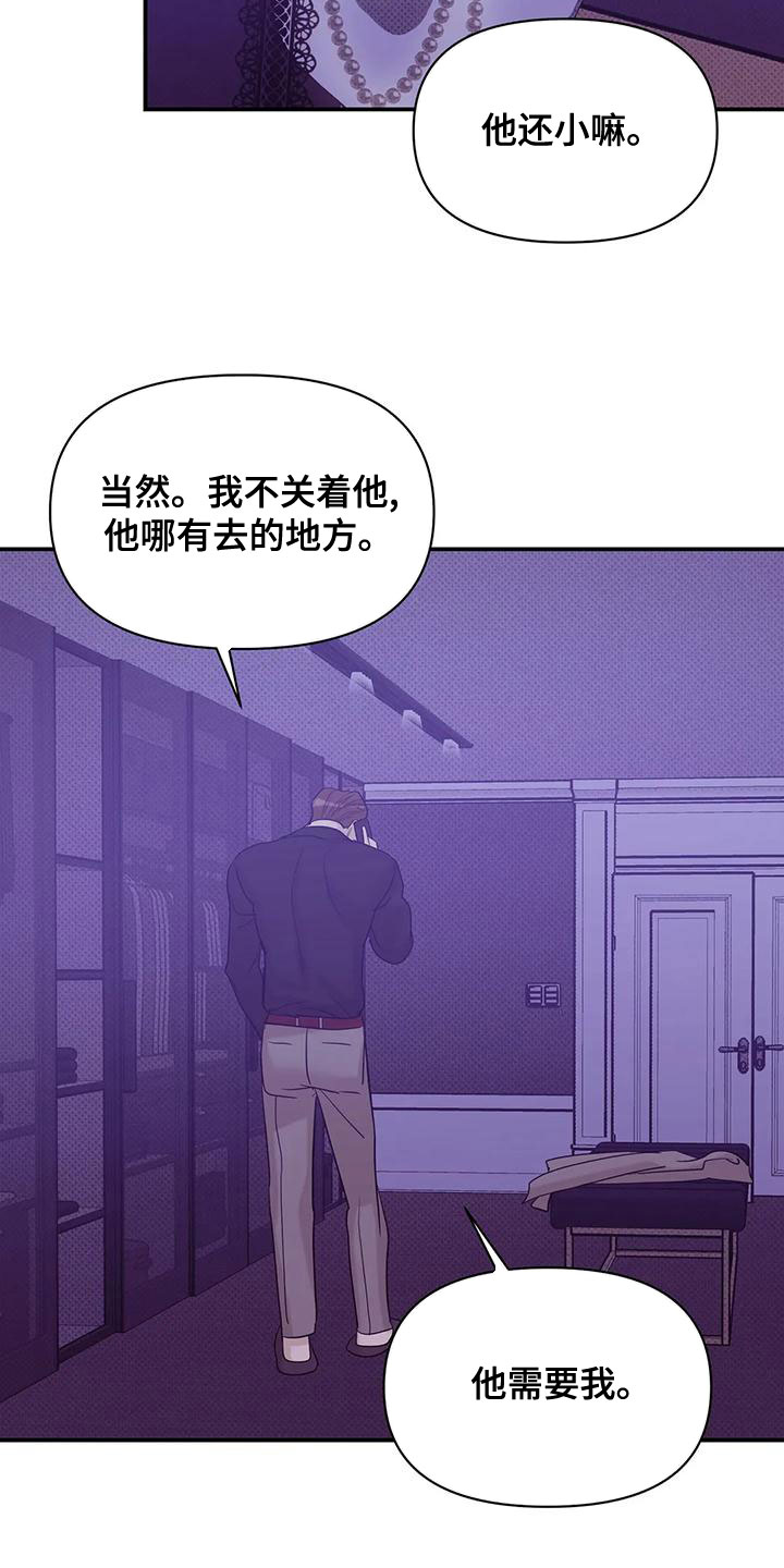 第127章：【第三季】要杀掉29