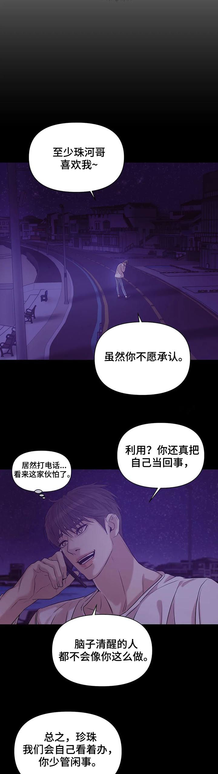 第66章：【第二季】看着面熟6