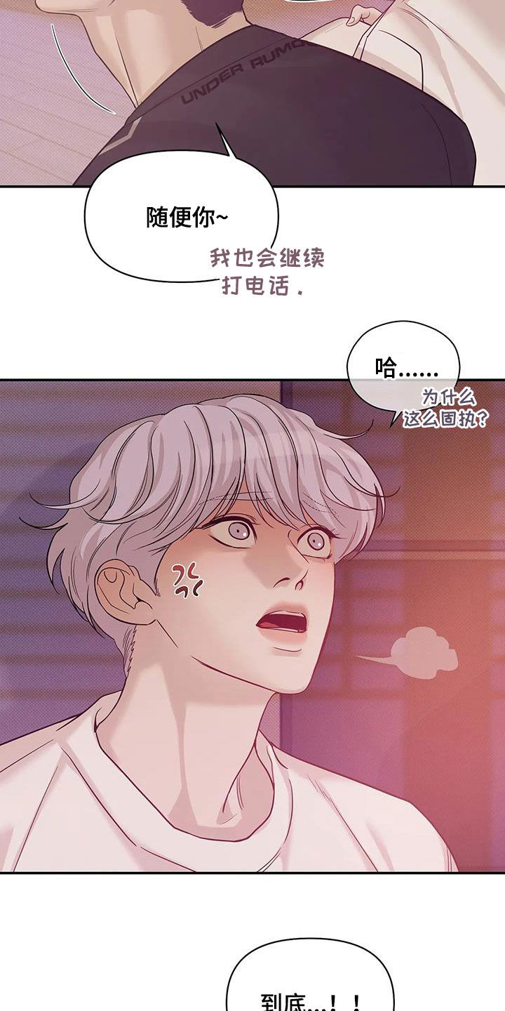 第114章：【第三季】抱抱我11