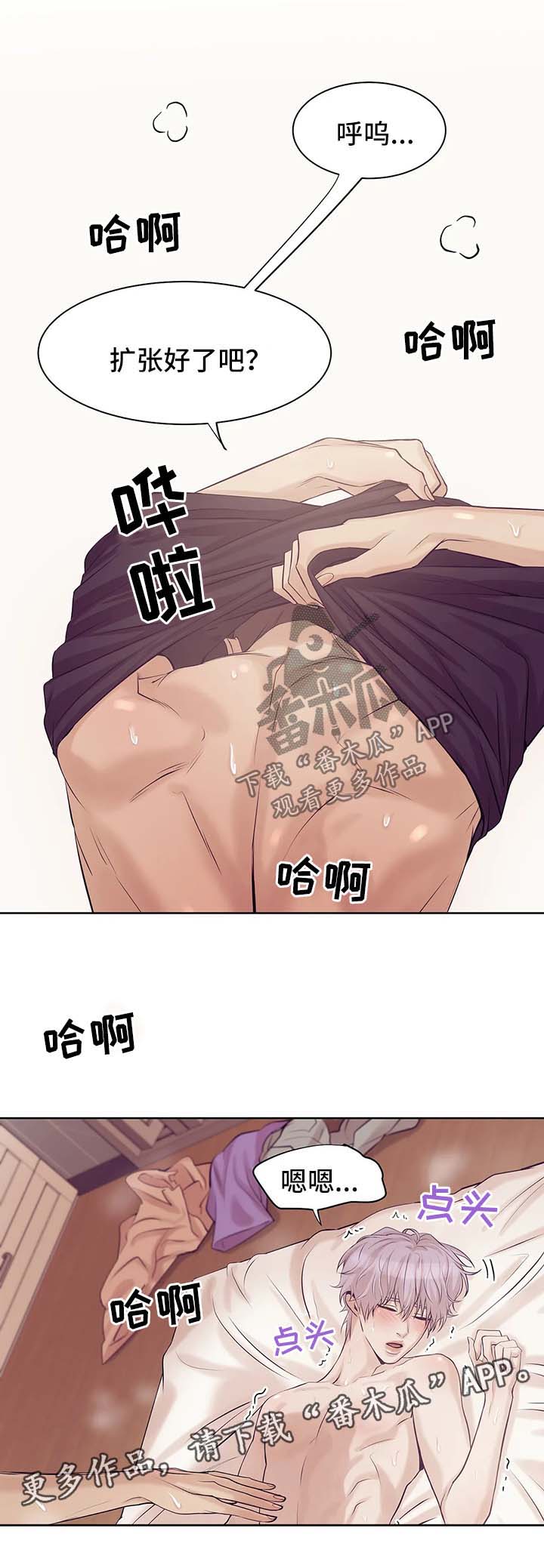 第27章：快点开始吧12