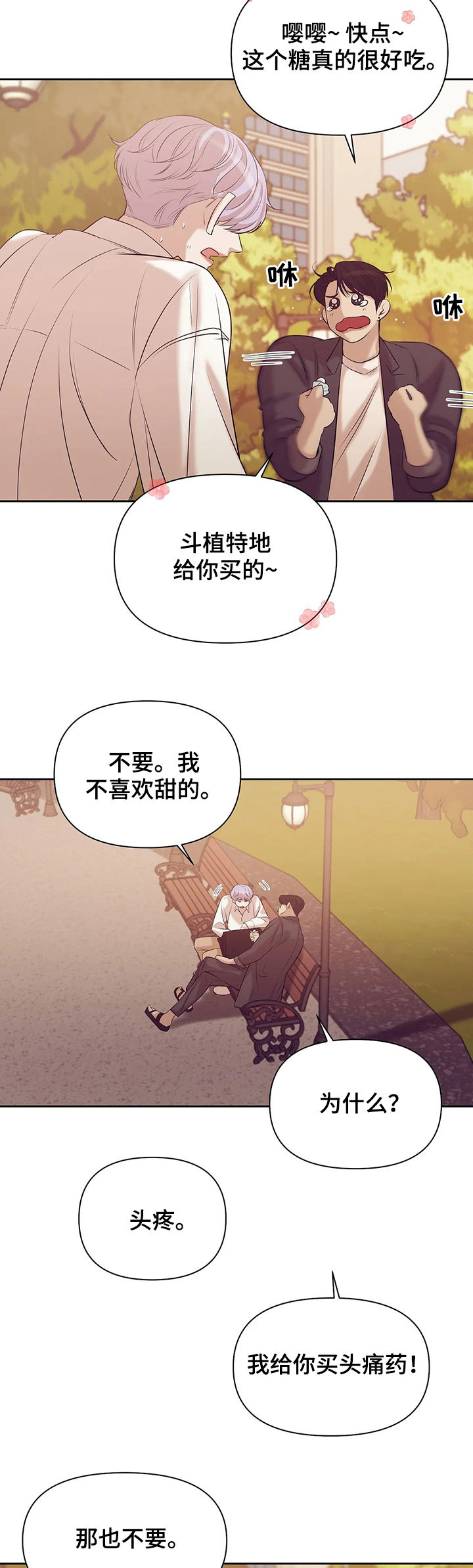 第81章：【第二季】阴魂不散5