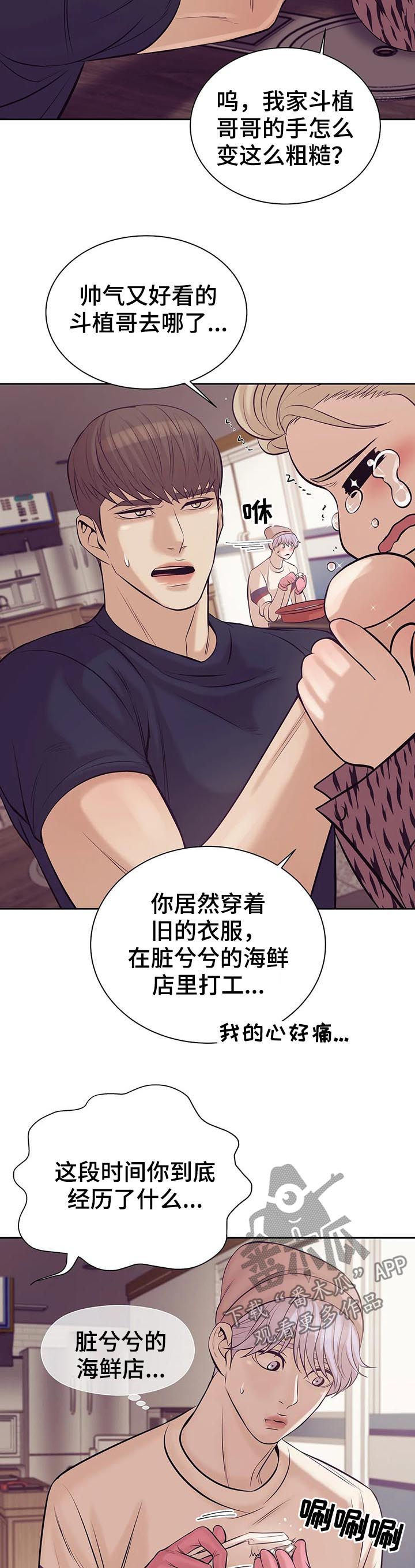 第43章：你放开他1