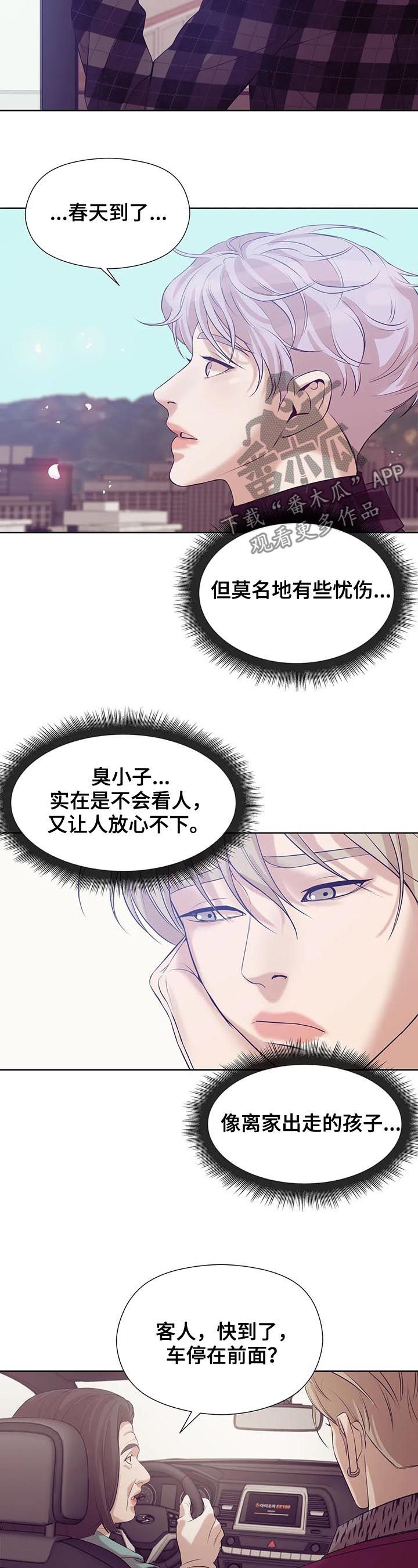 第49章：才不是2