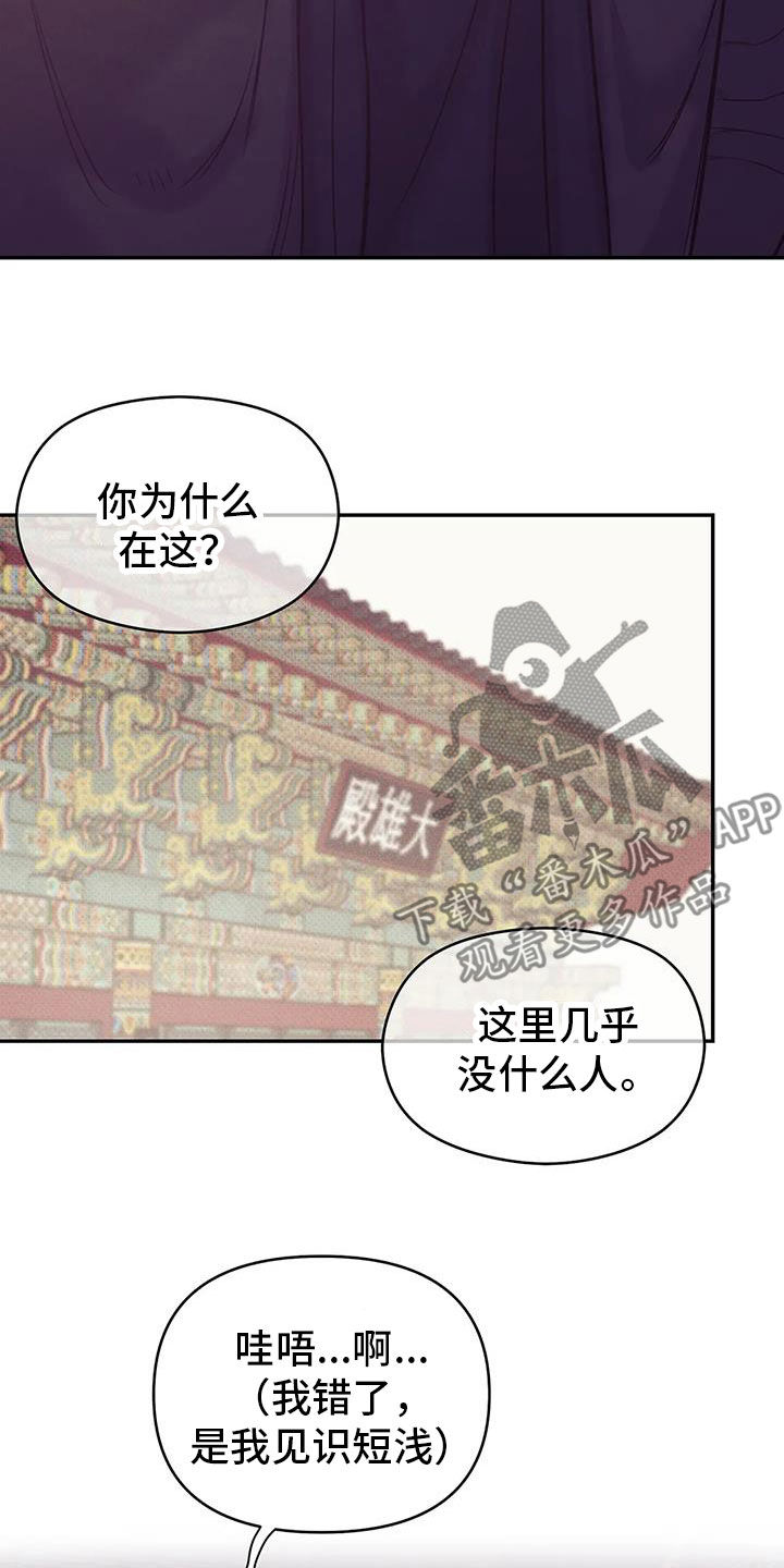 第137章：【第三季】你甘愿吗9
