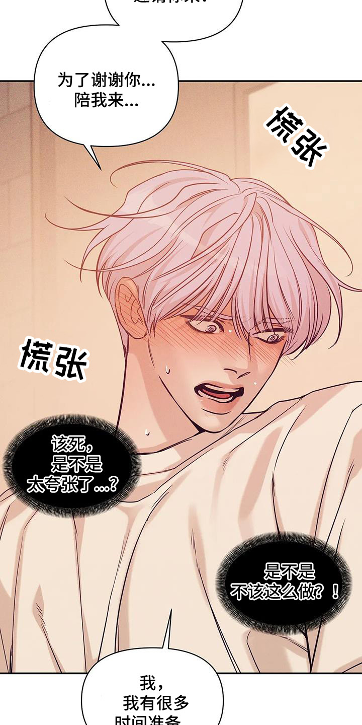 第140章：【第三季】特别的准备17